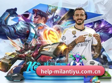 米兰体育 APP